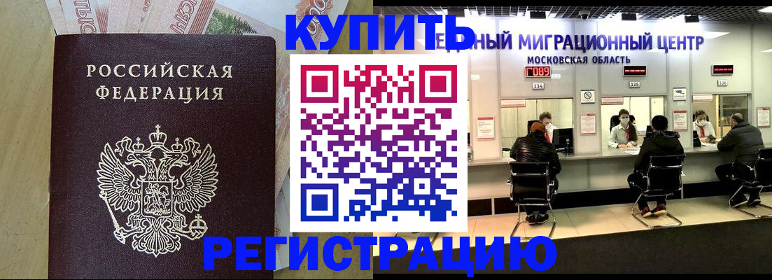 временная регистрация адрес в Солнечногорске