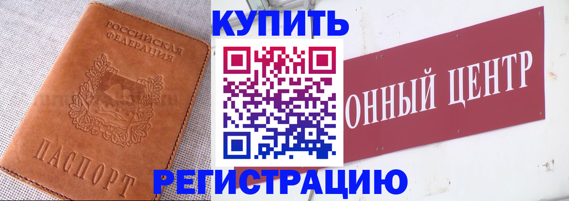 прописка гарантия в Солнечногорске
