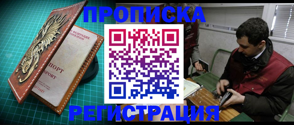 регистрация для школы в Солнечногорске