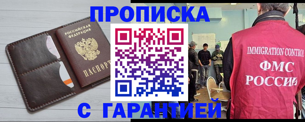 пропишу в квартире в Солнечногорске