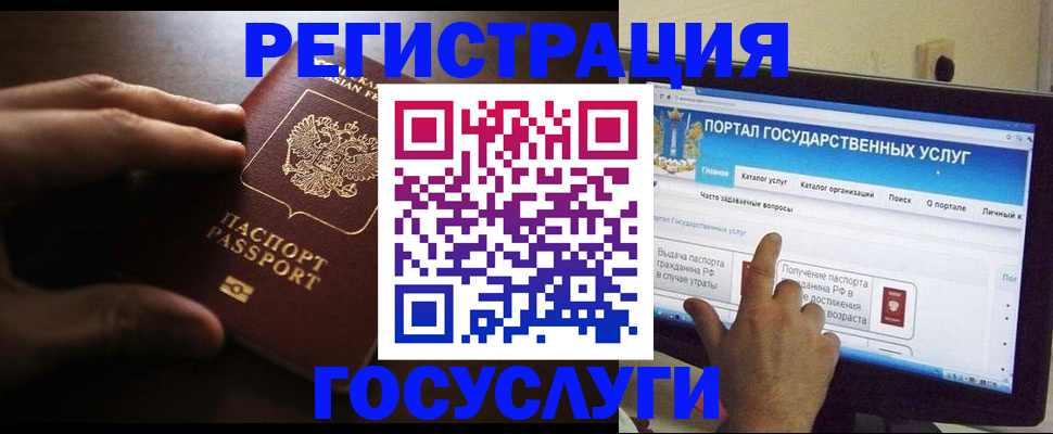 прописка ребенка в Солнечногорске