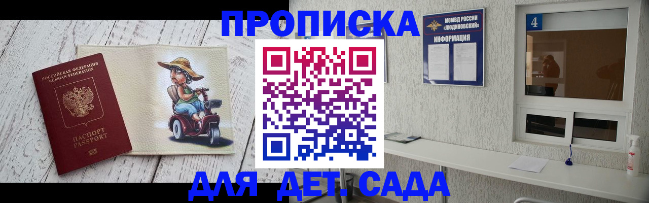 временная регистрация для школы в Солнечногорске